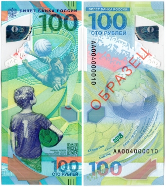 Каталог российских бумажных денежных знаков 1769-2024 гг.