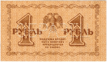 Каталог российских бумажных денежных знаков 1769-2024 гг.