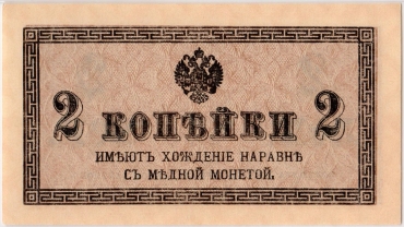 Каталог российских бумажных денежных знаков 1769-2025 гг.