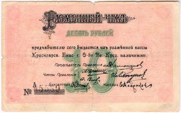 Сибирь и Дальний Восток