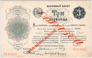 Каталог российских бумажных денежных знаков 1769-2025 гг.