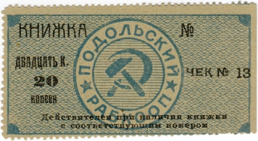 Частные боны Украины