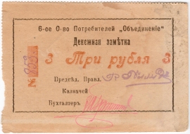 Частные боны Украины