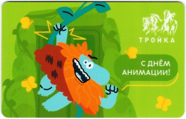 Билеты, талоны, карты для проезда в транспорте