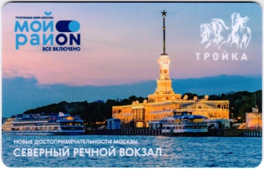 Билеты, талоны, карты для проезда в транспорте