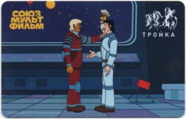 Билеты, талоны, карты для проезда в транспорте