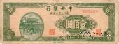100 юаней 1945 г.