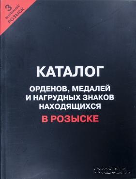 Внимание, розыск. Часть 3. 
