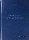 Клейма серебра. Англия. Франция. 
