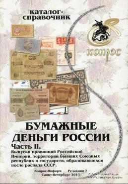 Каталог-справочник 