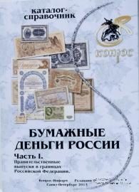 Каталог-справочник 