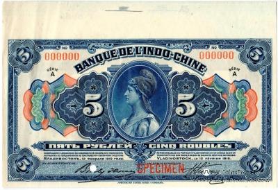 5, 25, 100 рублей 1919 г. ОБРАЗЕЦ (SPECIMEN)