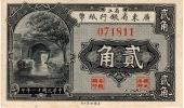 20 центов 1922 г. (Kwangtung Province)
