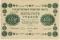 500 рублей 1918 г. ОБРАЗЕЦ