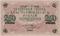 250 рублей 1917 г.