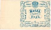 1 пуд масла 1867 г.