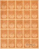 Комплект полных листов расчетных знаков РСФСР 1919 г.