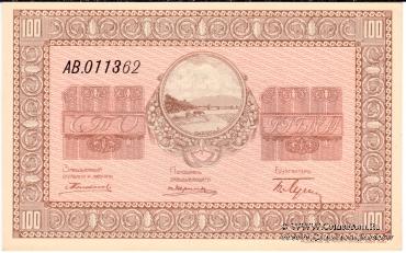 Комплект ордеров Никольск-Уссурийска 1919 г.