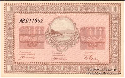 Комплект ордеров Никольск-Уссурийска 1919 г.