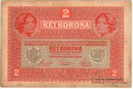 2 кроны 1917 г.