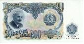 200 левов 1951 г.