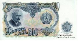 200 левов 1951 г.