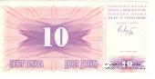 10 динар 1992 г.