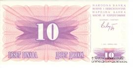 10 динар 1992 г.