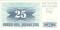 25 динар 1992 г.