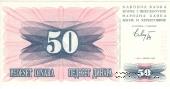 50 динар 1992 г.
