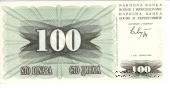 100 динар 1992 г.