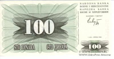 100 динар 1992 г.