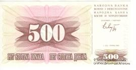500 динар 1992 г.