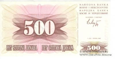 500 динар 1992 г.
