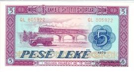 5 леке 1976 г.