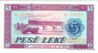5 леке 1976 г.