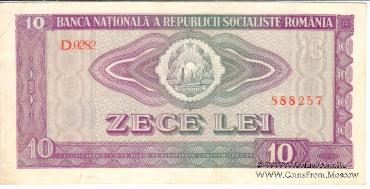 10 лей 1966 г.