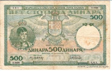 500 динар 1935 г.