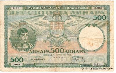 500 динар 1935 г.