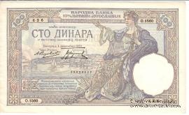 100 динар 1929 г.