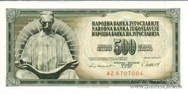 500 динар 1981 г.