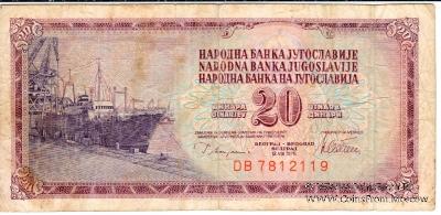 20 динар 1978 г.