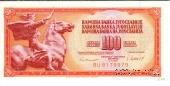 100 динар 1981 г.