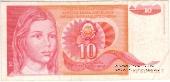 10 динар 1990 г.