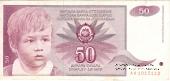 50 динар 1990 г.