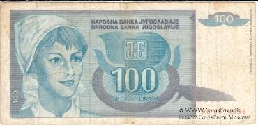 100 динар 1992 г.