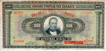 1.000 драхм 1926 (1928) г.