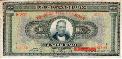1.000 драхм 1926 (1928) г.