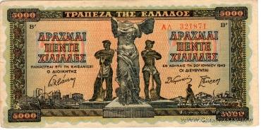 5.000 драхм 1942 г.