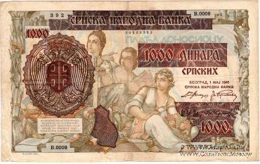 1.000 динар 1941 г.